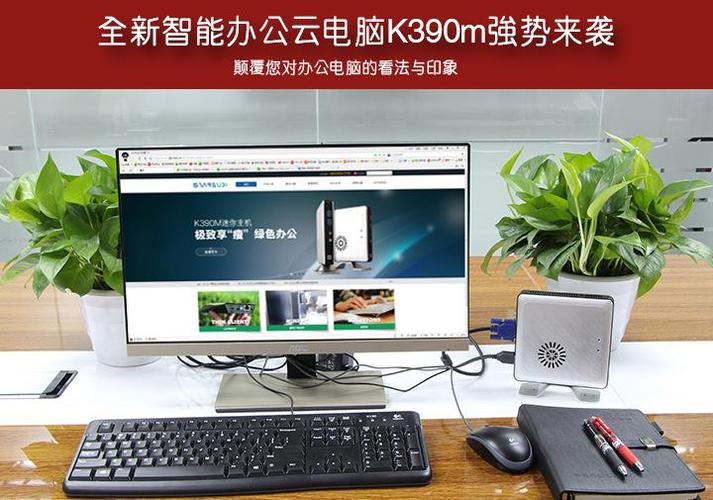 供应产品 深圳市华科智能 网络共享器厂商销售 x86云终端k390